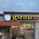 닭아저씨통닭 네이버블로그