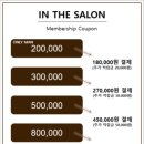 인살롱