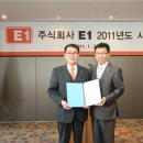 주식회사 E1 이미지