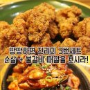 땅땅치킨 네이버블로그