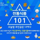 [공유] aT한국농수산식품유통공사 페이스북 이벤트 소식 공유해요~ 이미지