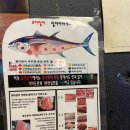 숙성 참치의 정석 요이참치 양산점 후기