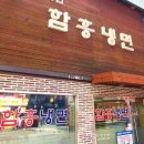 묵은맛