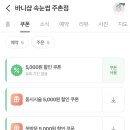 바니샵 속눈썹 김해주촌점