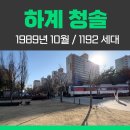 한천중학교 앞 네이버블로그
