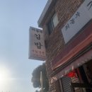 놀부김밥 이미지
