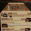 곽만근갈비탕 이미지