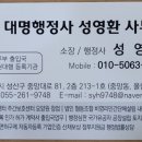 대명행정사사무소 이미지