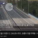 고속도로에서 후진하다가 사고낸 60대 운전자 적발 ㄷㄷㄷ. gif 이미지