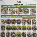 롯데리아전주혁신점 | 전주 샌드위치&샐러드&스프 맛집 샐럽스프혁신점 방문후기 💚