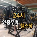 덕지천로 | Care ZONE Fitness 키오스크 설치 후기