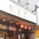 히토스지 Daum카페