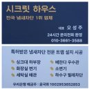 경기도 하남시 미사 아파트 욕실 악취냄새 원인 및 해결방법 시공후기
