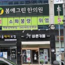 봄애그린한의원 이미지