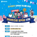 하이트캠프 | [2024 하이트진로홀딩스 장학금 ] 후기