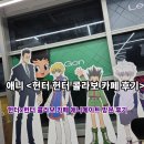 콜라보 | 애니메이트 헌터X헌터 콜라보 카페 부산 후기