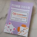 다오동물병원 | 경산 동물병원 일요일 진료 가능한 중산메디컬동물병원 후기