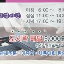 석촌한식부페 이미지