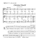 [그레고리오]가톨릭성가 79 그리스도 승리 Christus Vincit! Christus Regnat! 이미지