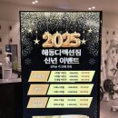 해동헬스케어 네이버블로그