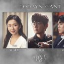 안경세상하나비 | [뮤지컬] 미스트