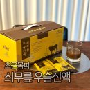 우슬진액 초근목피 쇠무릎우슬진액