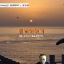 (주)동녘