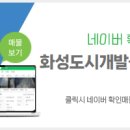 발안공인중개사사무소 이미지