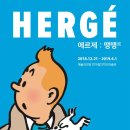 에르제 Herge 이미지