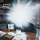야요(yayo)