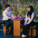 연극 남사친 여사친 이미지