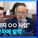 “저는 뼛속까지 ○○사람” 현직검사 문자에 발칵…대검 “진상조사 하라” 이미지