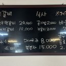 원조제일숯불갈비 이미지