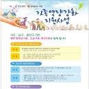 광주서구건강가정지원센터 이미지