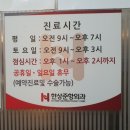 한상준항외과의원 이미지