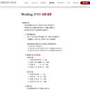 마음에그리다 | W4. 본식 DVD 계약 후기 (그리다필름, 짝꿍 3자리 남음😊)