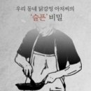 우리동네닭강정 - 23481 | 우리동네닭강정