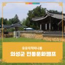 사촌마을자료관 이미지