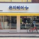 은지약국 이미지