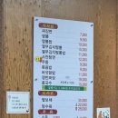 1호식당 | 당진 칼국수 맛집 진관삼거리식당 1호점 후기