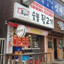 안양 박달동 삼겹살 항정살 맛집 두씨네 숯불뒷고기 세트2 후기