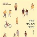 국제제자훈련원