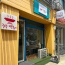 오늘부터 떡볶이 이미지