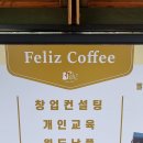 까페펠리쓰 이미지