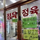 대복정육점 이미지