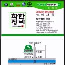 착한정비센터 신림점 이미지