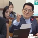 박지원 : 아무것도 모르는 당신이 무슨 쫑알거리고 있어 이미지