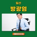 연세참비뇨의학과의원 이미지
