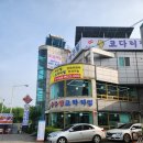 통통아구찜 이미지