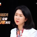 같은 생김새 전혀 다른 효과😱 독초 구별법★ TV CHOSUN 20230220 방송 | [다시 사는 이야기 기사회생］ 6회 | TV조 이미지